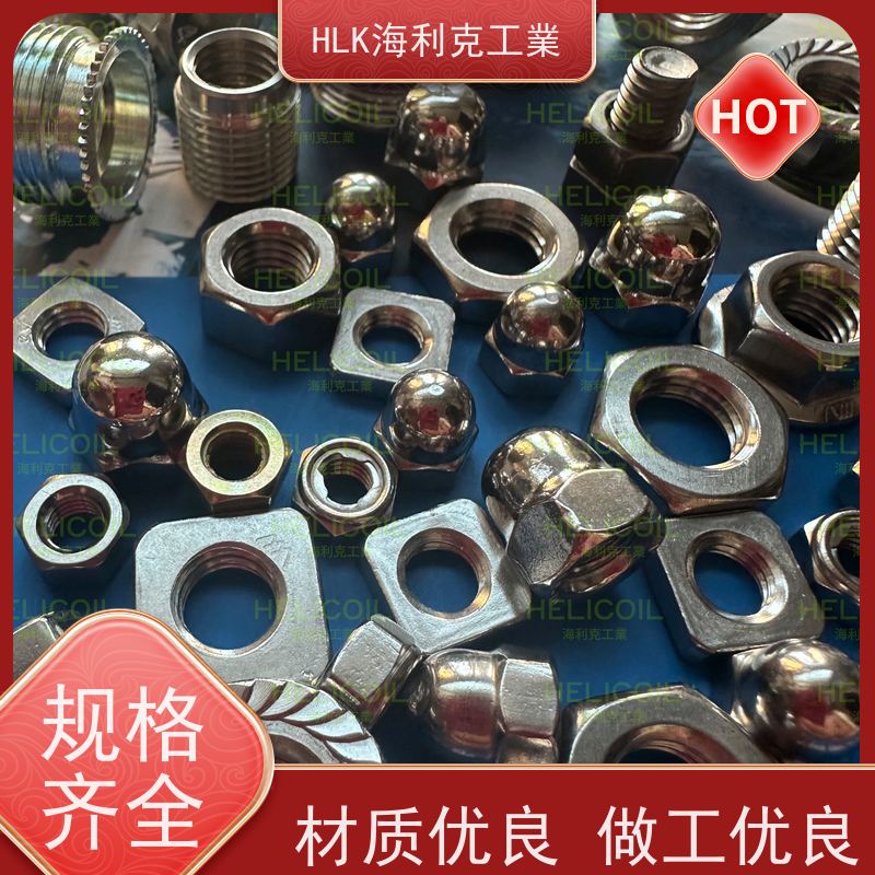 海利克 CY超级螺栓螺母型预紧器高强度 A2-50 M2.5M3