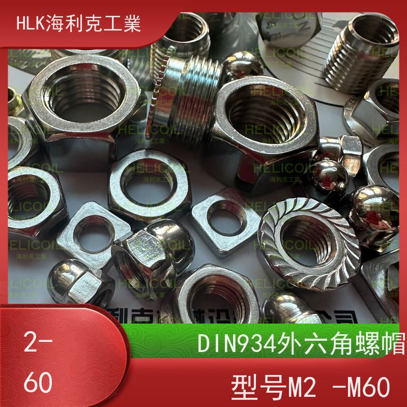  海利克 ANSI/ASME B18.6.9蝶形螺母AS1252 不锈钢304 A2-70 M1.6M2