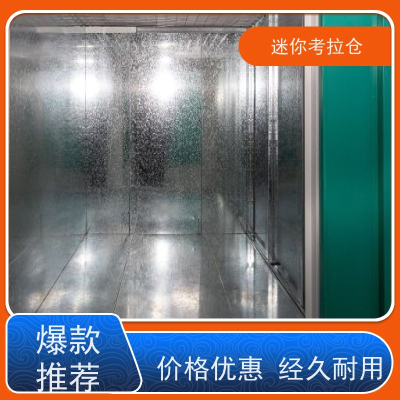 迷你考拉仓北京石景山物品存储仓库电话咨询