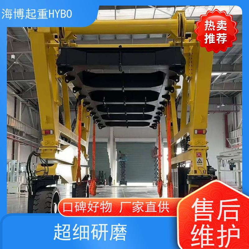 HYBOCRANE 低维护成本 节能降耗 集装箱跨运车吊具
