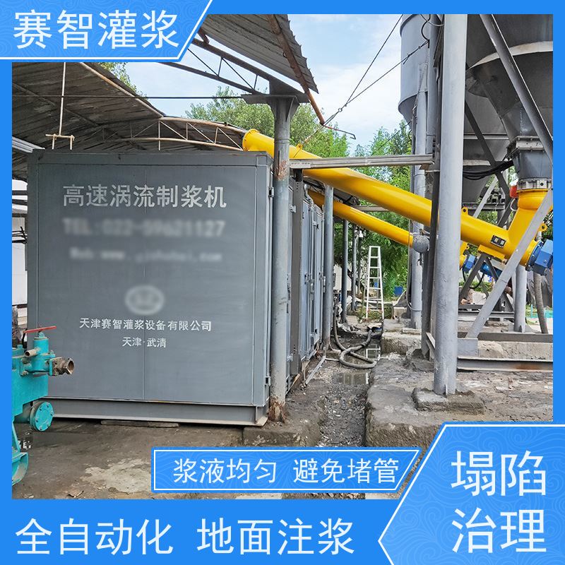 赛智灌浆 自动化制浆站设备 地铁盾构注浆 大方量智能上料