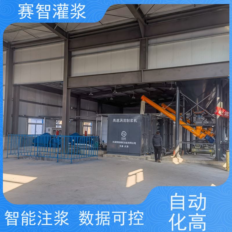 赛智灌浆 大功率涡流搅拌 矿用注浆站 移动方便