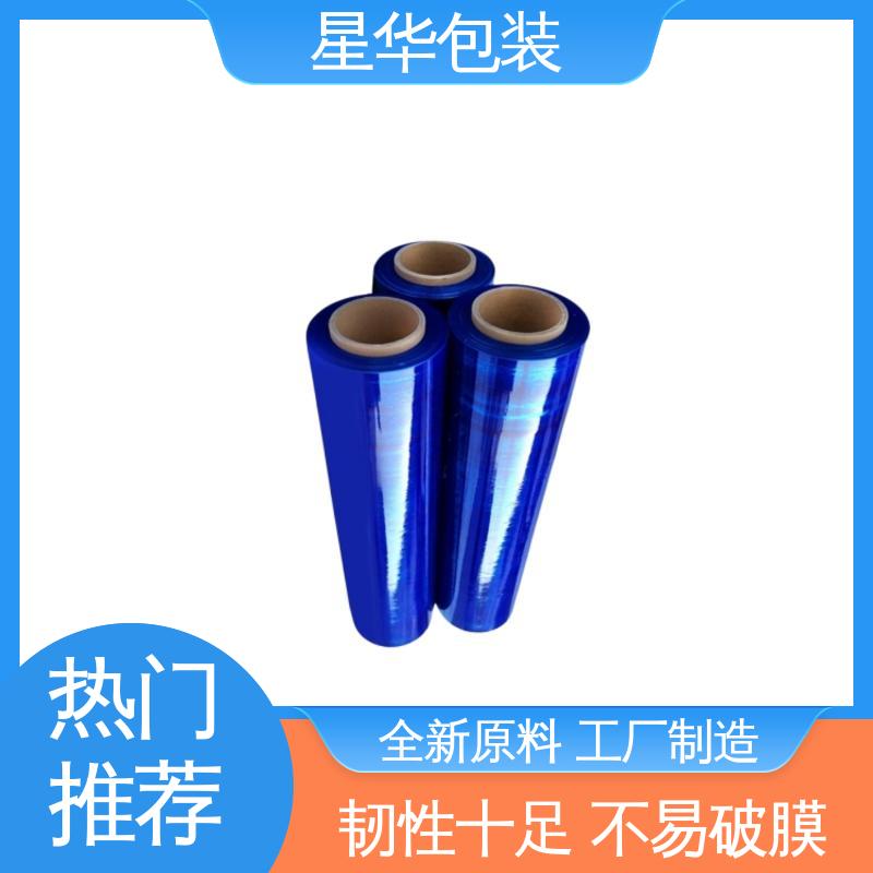 星华包装 pvc蓝色平纹膜 无残胶 不翘边 不易变黄 库存充足 运用范围广
