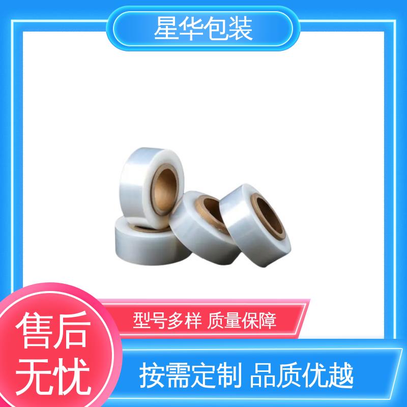 星华包装 工业用 手用保护膜 甄选材料 质量保障