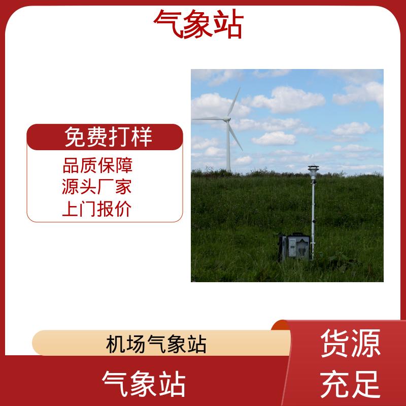 德国Lambrecht 当地实时气象 气压精度± 0.15 hPa 厂家规模定制生产