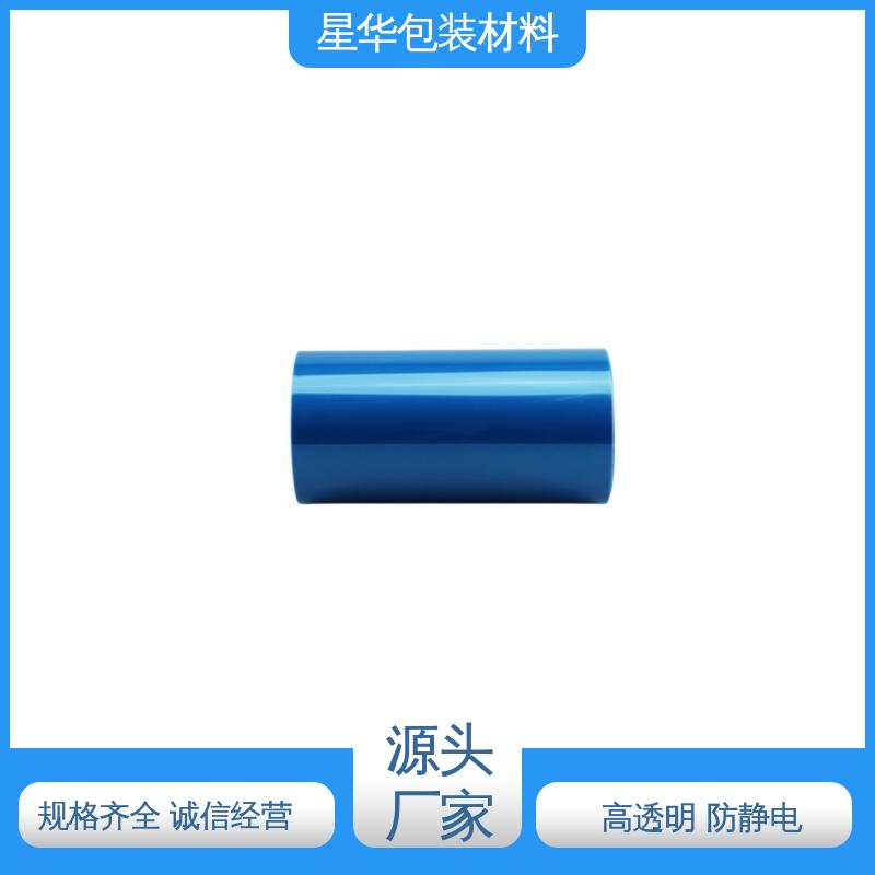 星华包装 高透PET保护膜 有效抵抗刮擦和磨损 库存充足 发货迅速