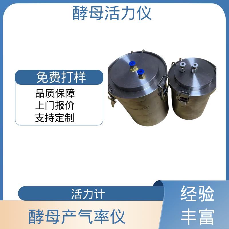 欧熙 活力计 标准方法 AACC 89-01 实力厂家 品质优越
