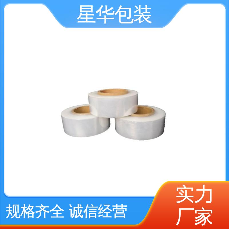 星华包装 厂家批发 pvc打包膜 库存充足 运用范围广
