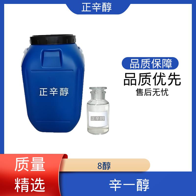 丹沛化工 亚羊脂醇 闭杯闪点 81℃ 蒸气密度 4.5 规模生产 支持定制