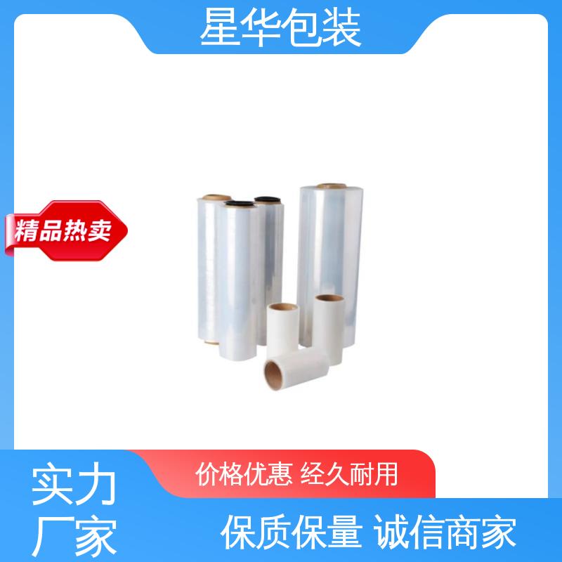 星华包装 厂家定制 pe透明膜 规格齐全 库存充足