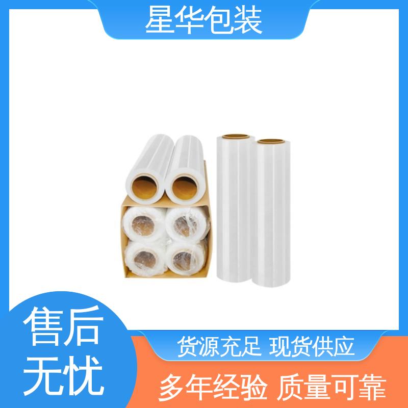 星华包装 工业用大卷 透明膜 库存充足 发货迅速
