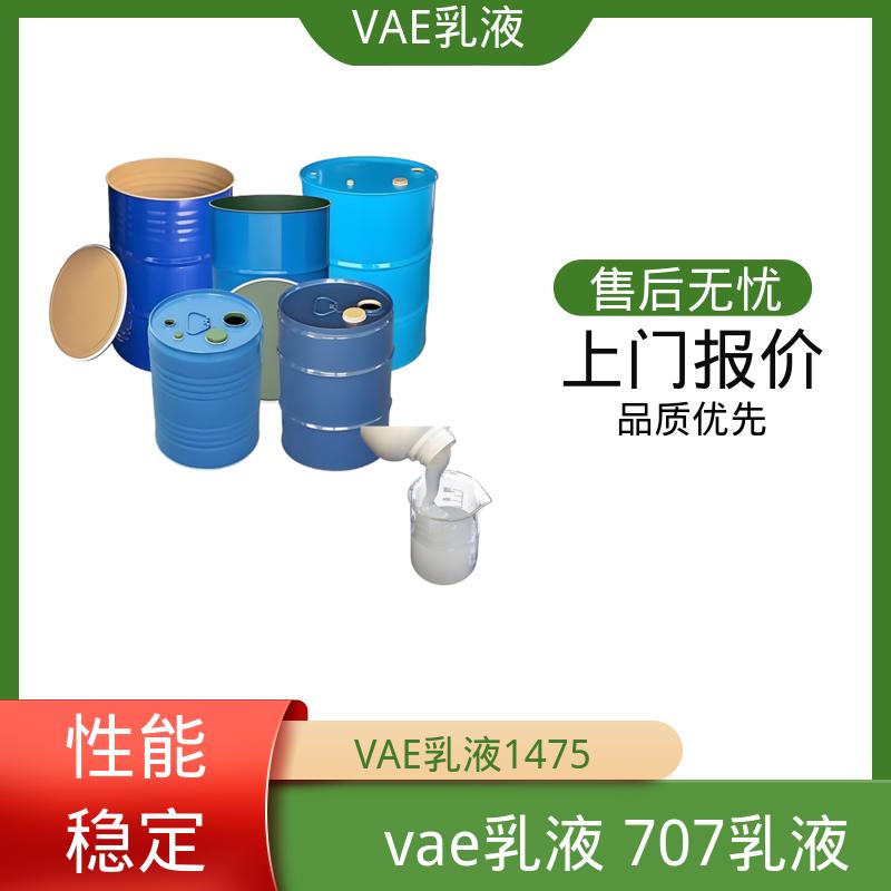丹沛化工 复合用VAE乳液 表面张力 0.030 N/m 厂家制造供应