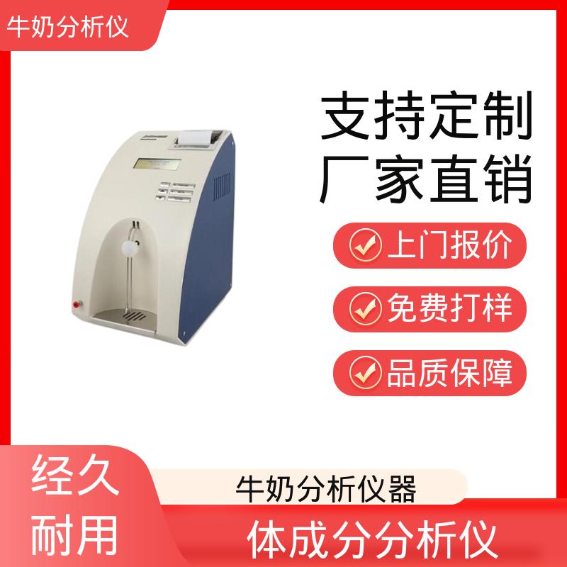 Scope Electric 全自动母乳分析仪 0.00 - 14 PH 源头厂家 品类齐全