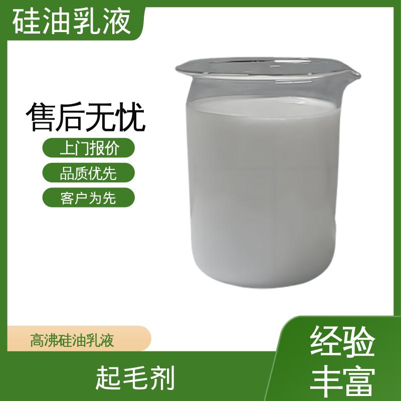 丹沛化工 硅油乳 密度 1.0 g/cm3 pH值 6.7±0.5 厂家制造供应
