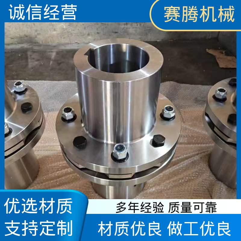 赛腾 高强度膜片联轴器 RLF法兰式 补偿偏差。