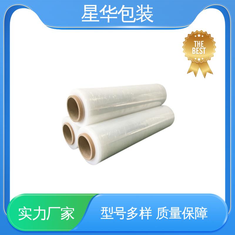 星华包装 高粘缠绕膜 色泽明亮 使用便捷 多年行业经验 质量保障