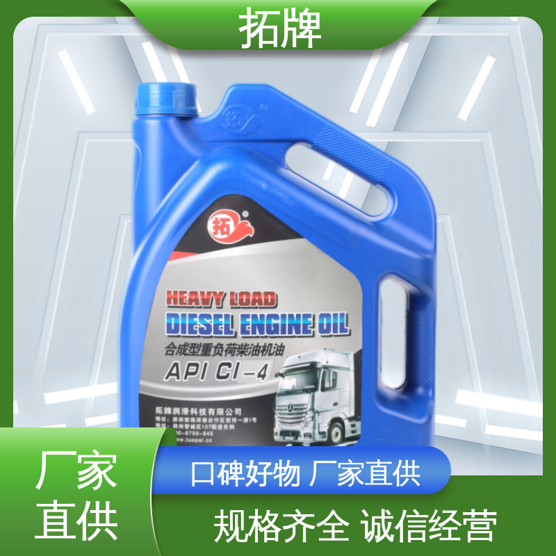 拓牌 可用于农业机械 抗冻防腐防锈 产品线齐全 发电机专用油