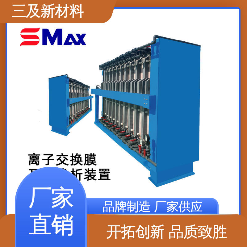 三及 废酸资源化 浓缩阴膜 项目招商 自主研发实力