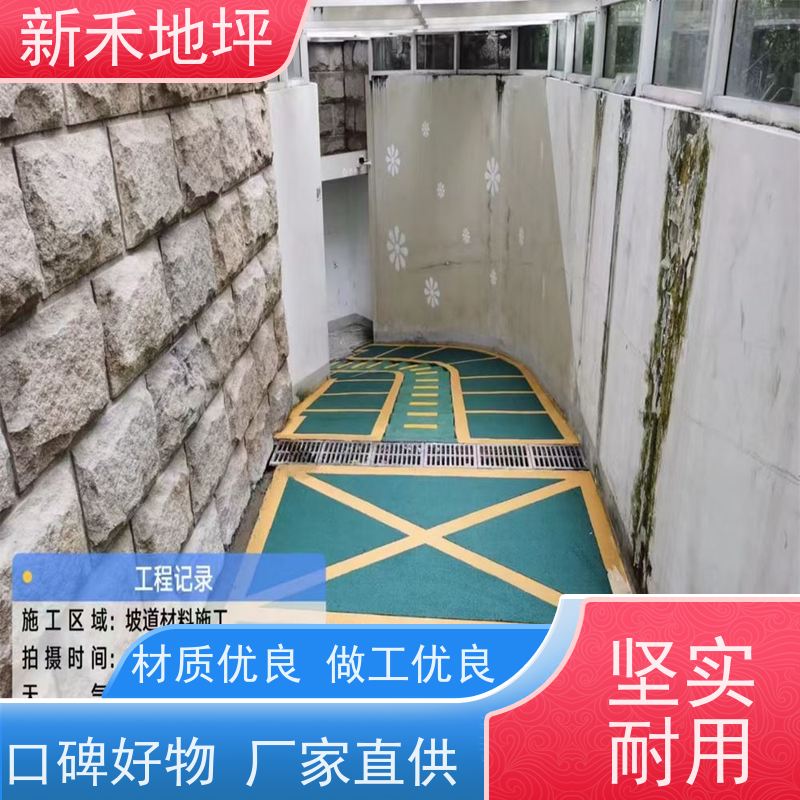 车库停车场无振动止滑坡道 环氧地坪适用各类出口无障碍