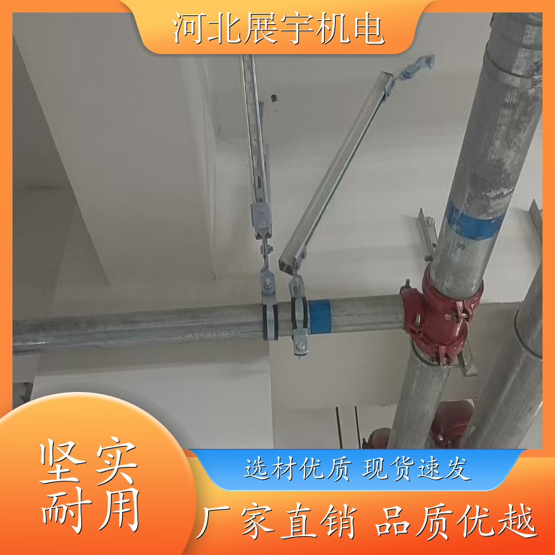 强度高 使用寿命长 消防管道抗震支架 居民楼管道专用 持久耐用 