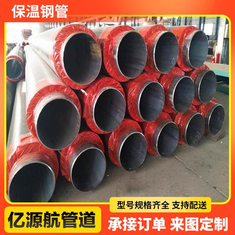亿源航深加工暖气低温用聚氨酯发泡保温管玻璃钢
