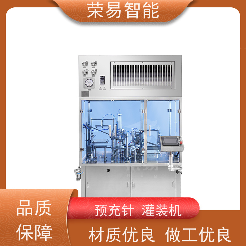 荣易智能 全自动 预充式注射器加塞设备 预灌封罐装机