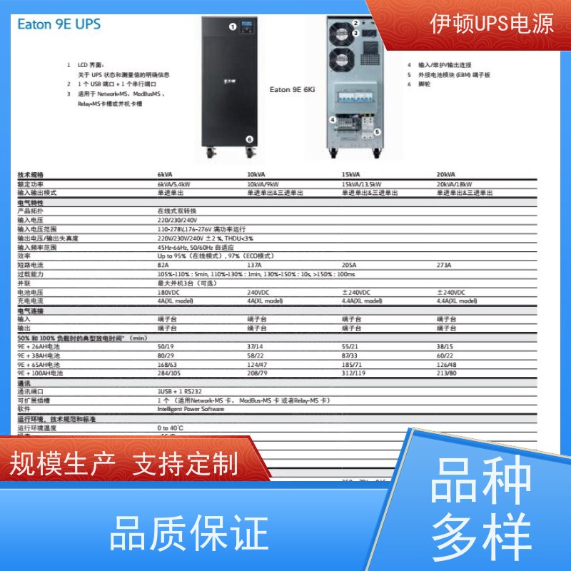 伊顿电源UPS维修 DX3000CNXL 外接蓄电池 维保服务 厂价批发