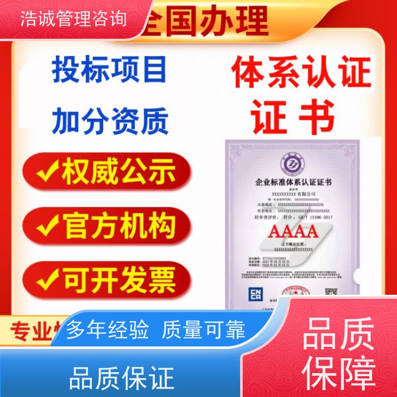  招投标使用 食品行业HACCP认证 咨询代理 线上辅导