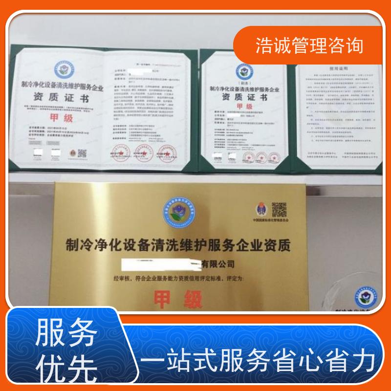 浩诚咨询代办 动力设备安装维修 运营能力证书 招投标网公示