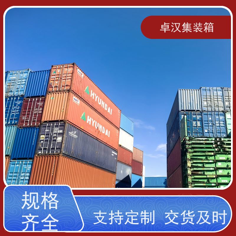 大 连全新40尺海运冷藏箱 集装货柜租赁改装坚固耐用