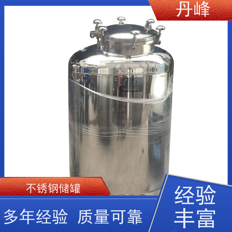 丹峰 非标定制 卫生级 酸碱 药化罐 保温 不锈钢罐