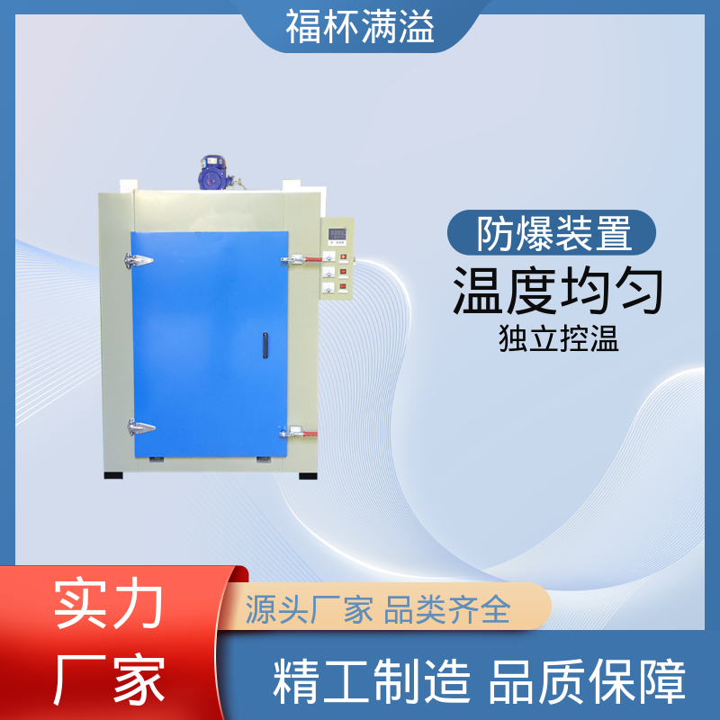 大型热处理烘房烤房 电机烘干炉 鼓风装置 福杯满溢