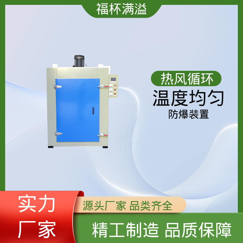 连续式蒸汽 小型电机烘干箱 不锈钢加热管 福杯满溢