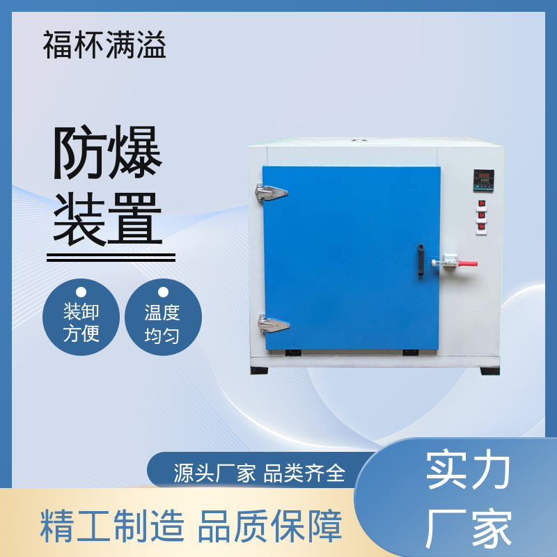高温冷水马达 小型电机烘干箱 温度均匀 福杯满溢
