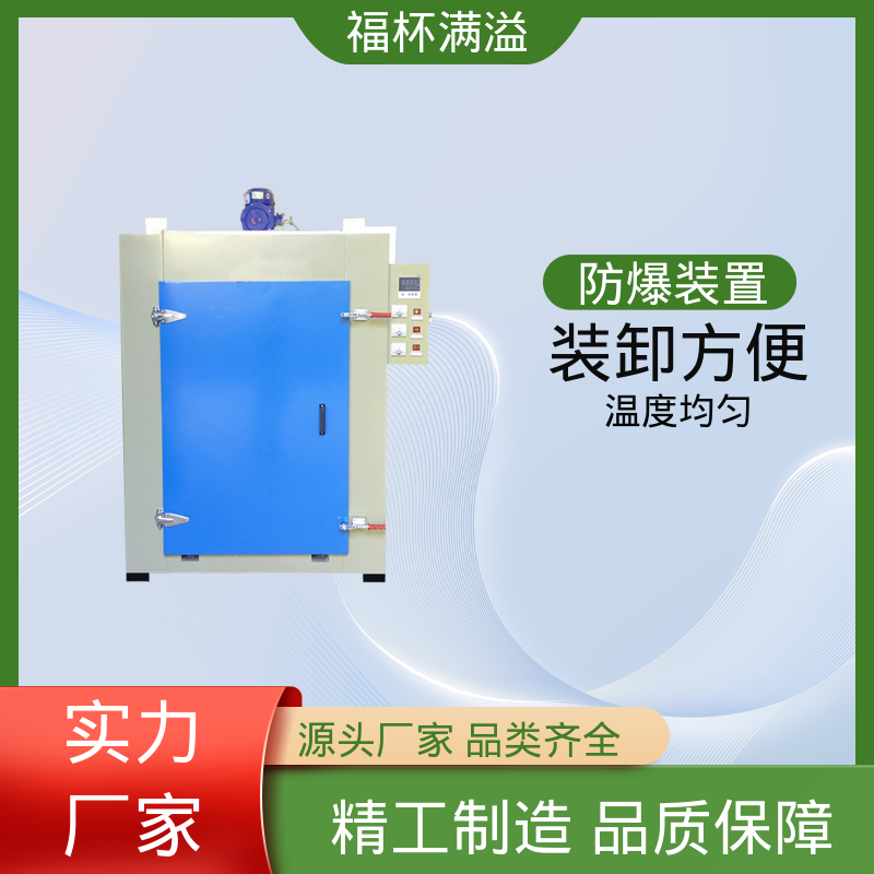 高温冷水马达 小型电机烘干箱 出风均匀 福杯满溢