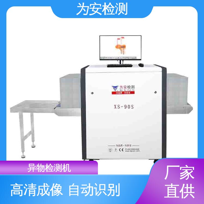 源头工厂 XS-90S异物检测机 服装行业异物检测 高精度高效率