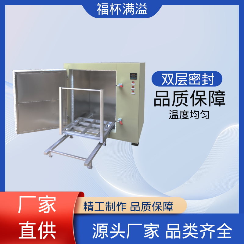 不锈钢架结构 提高功效 降低污染 高温电加热设备 性能稳定 福杯满溢
