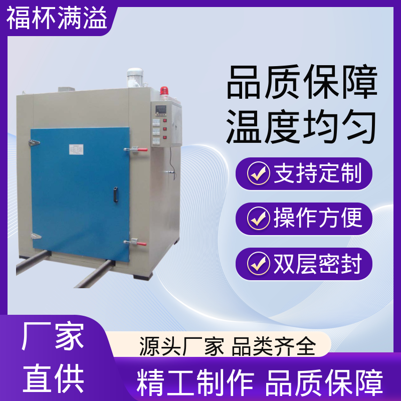 陶瓷纤维岩棉充填 可靠的隔热层 高温真空烘箱 操作简单 福杯满溢