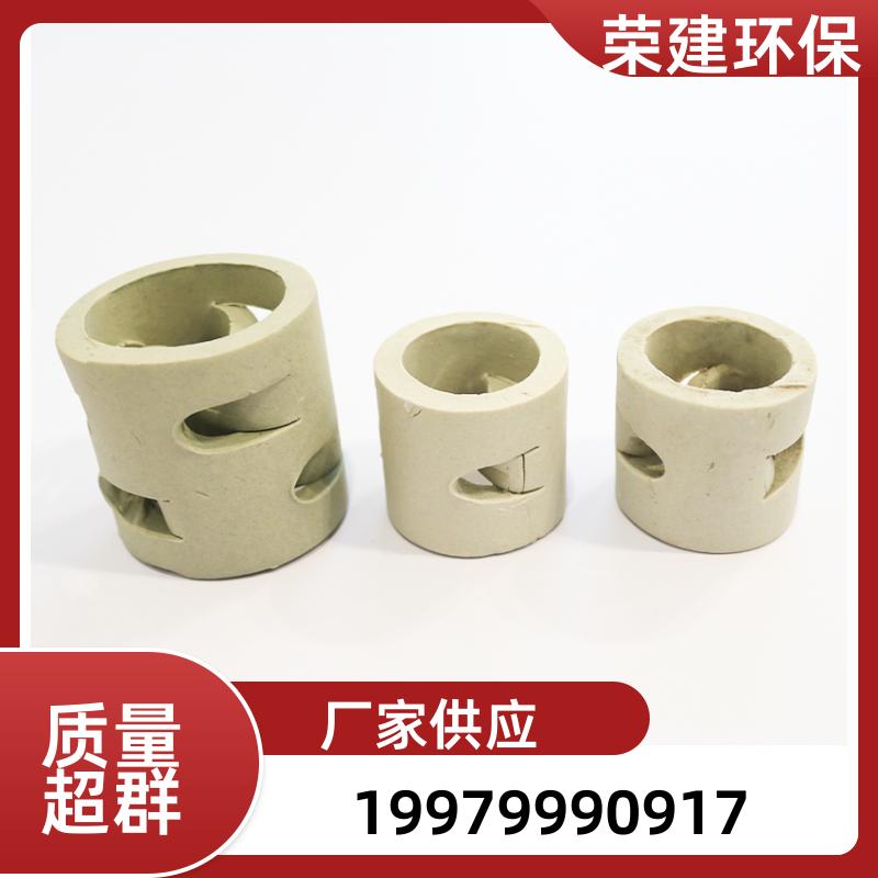 陶瓷鲍尔环填料 耐高温 1200℃ 吸收塔喷淋塔环保治理耗材