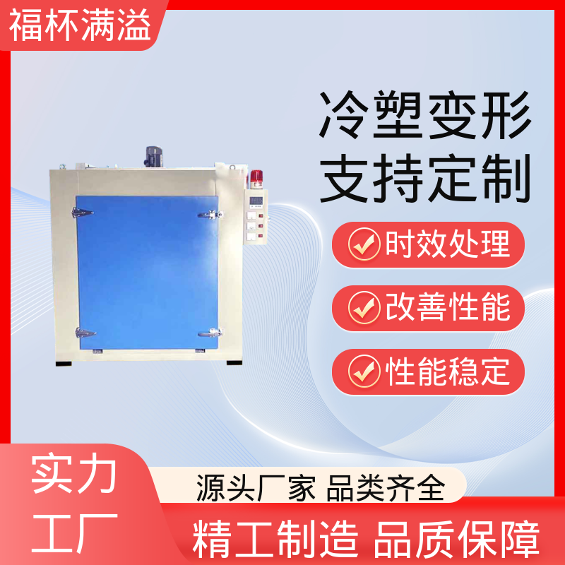 快速淬火防变形 天燃气时效炉 升温速度快 福杯满溢