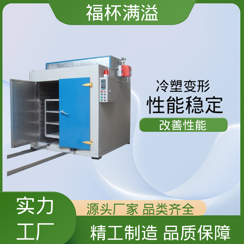 铝型材压铸件高均温状态下热处理 模具时效炉 易于掌握 福杯满溢