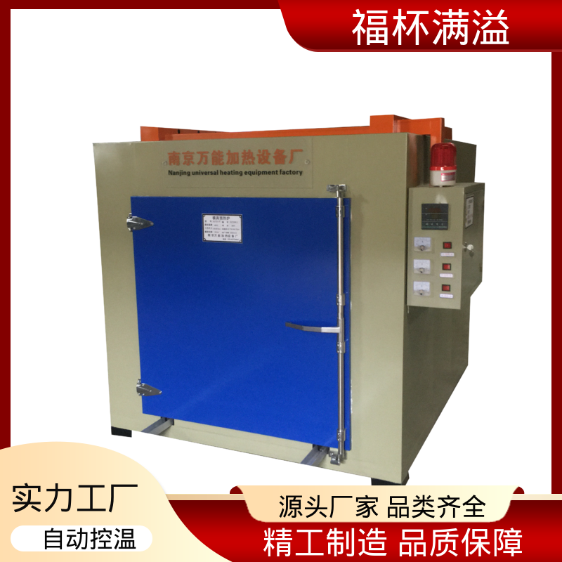 电加热管加热 台车式模具加热炉 均匀加热 福杯满溢