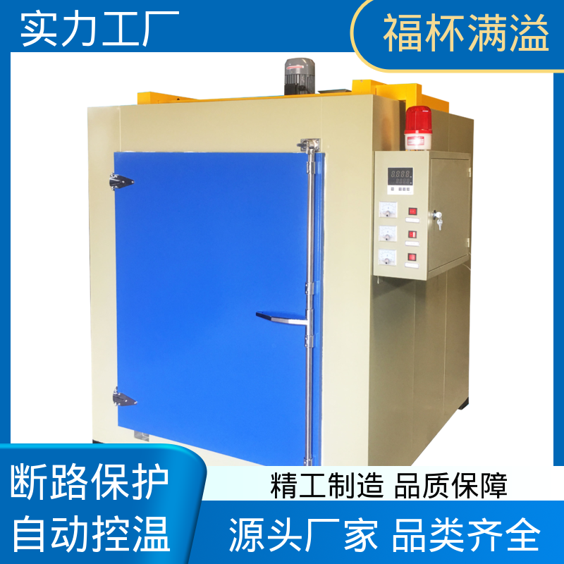 热风循环提升效率 模具预热炉 超温指示 福杯满溢