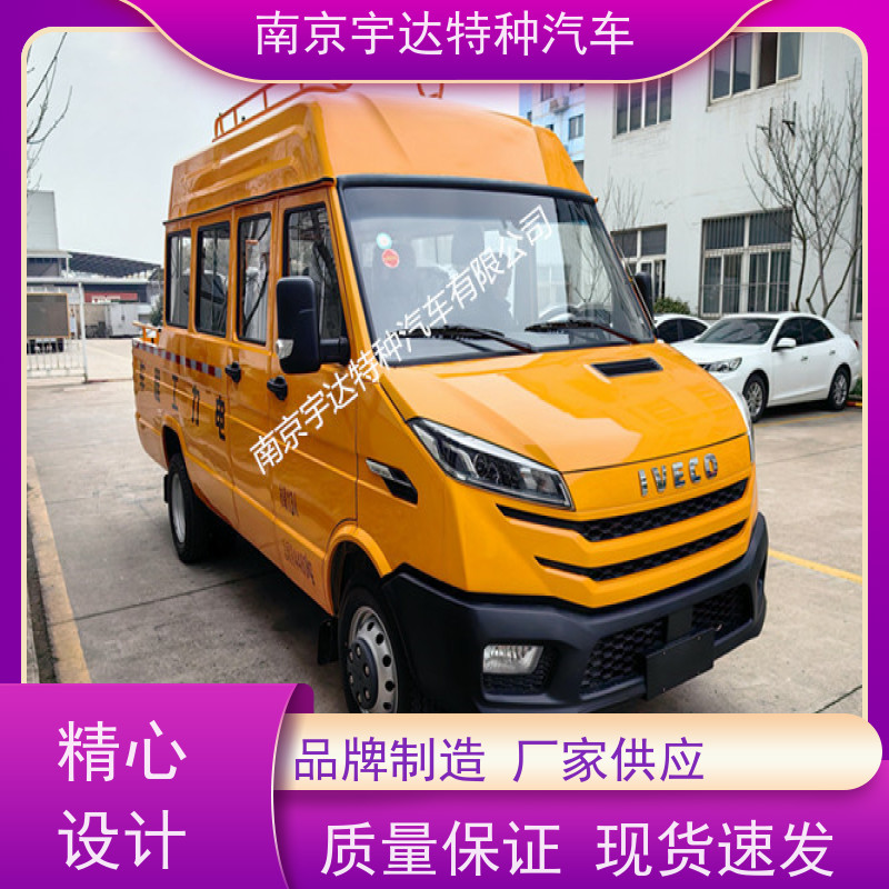 依维柯电力工程车 电网测试车 供水检修车 6000大卡空调 全国包上户