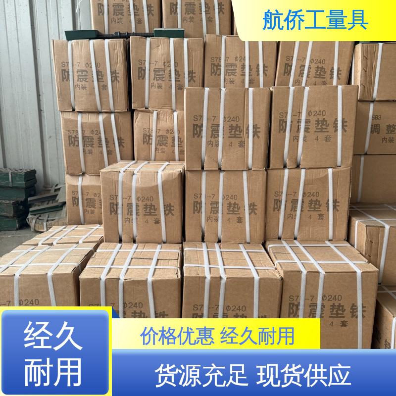 型号全 多种规格可选 用于机床化工钢结构 垫铁 航侨供应