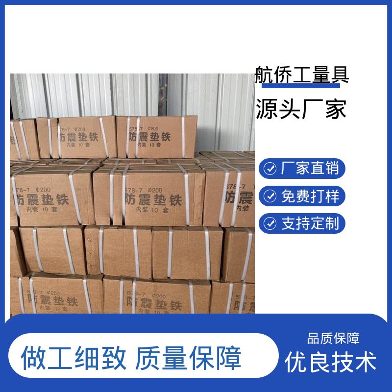 支持定制 HT250铸铁 防震垫铁 用于机床化工钢结构 航侨供应