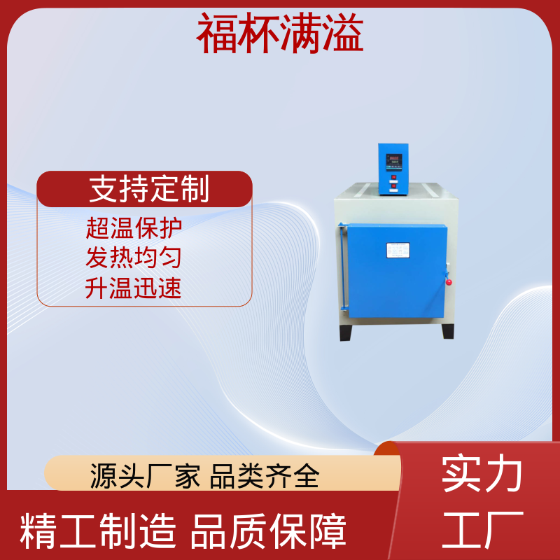 温度可达1200℃ 实验室用 箱式高温马弗炉 高效节能 福杯满溢