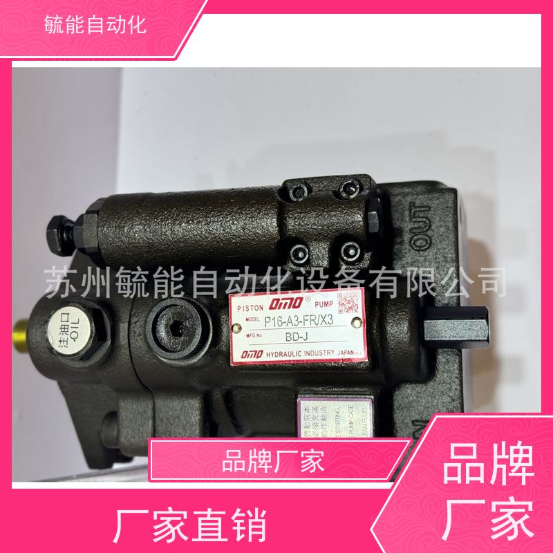 原装台湾OMO叶片泵V15-A3-FR/X3