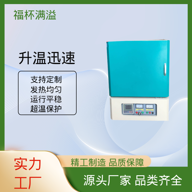实验室及工业领域高温处理设备 箱式炉 控温精准 福杯满溢