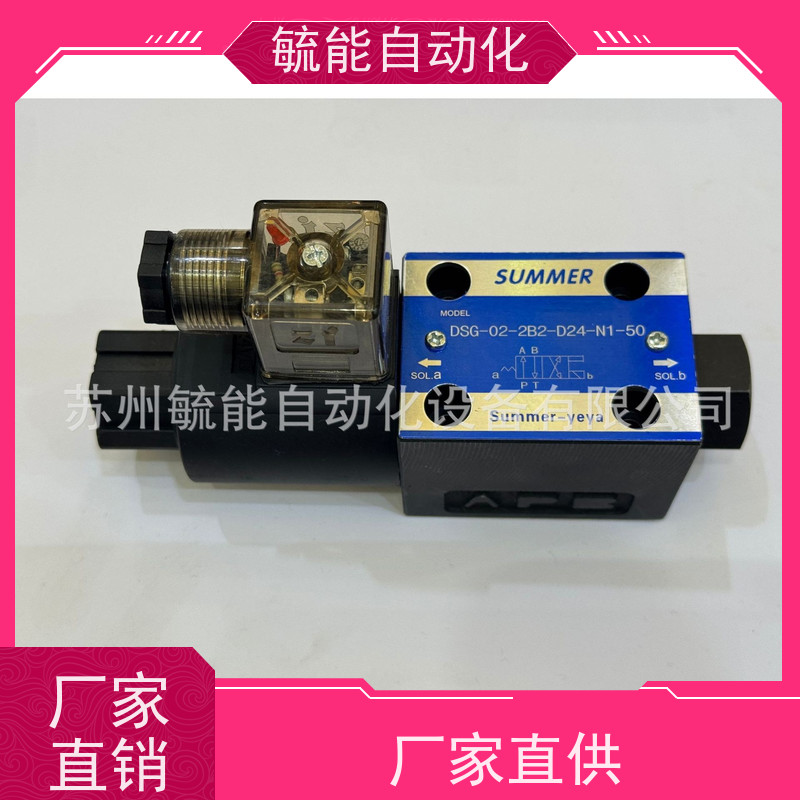 SUMMER DSG-01-3C6 DSG-01-3C2 DSG-02-3C6 DSG-01-2B2 2D2电磁阀